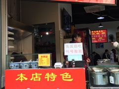 门面-花市豌杂面(民生路店)