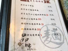 菜单-文三里屯面馆(三里屯店)
