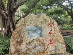 -星湖旅游景区七星岩