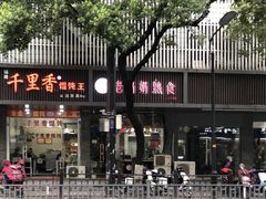 -绍兴鲁迅故里·沈园景区