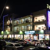 中秋夜看月出东方 从山后升起倒映在水中
