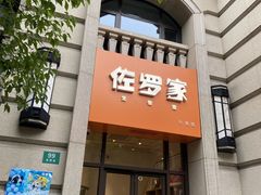 -佐罗家宠物馆·猫文化馆(紫霞路店)
