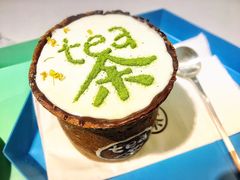 -茶是一枝花泡茶店