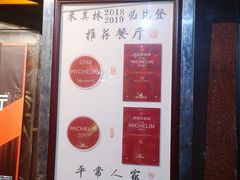 -粤·向群饭店(龙津东路总店)