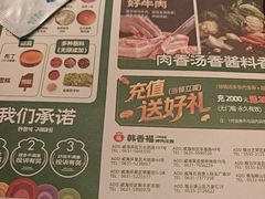 -韩香福烤肉庄园(荣成店)