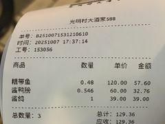 -光明邨大酒家(淮海路店)