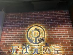 -长藤鬼校(龙翔店)