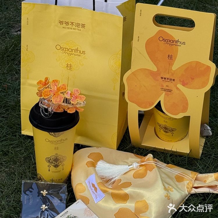 东莞的！！新开的！！爷爷不泡茶！他来了