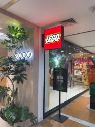 -乐高授权专卖店(西单大悦城店)