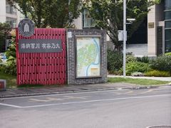 -四川大学(望江校区)