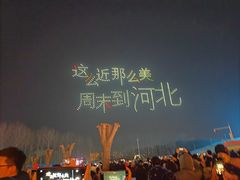 -北戴河集发农业梦想王国