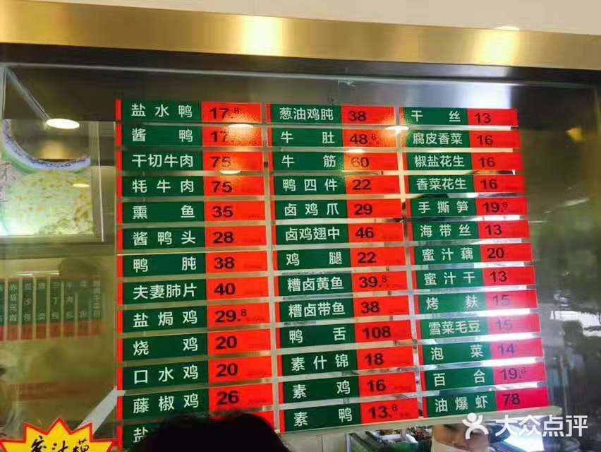 古南都·清真绿柳居菜馆(太平南路店)菜单图片