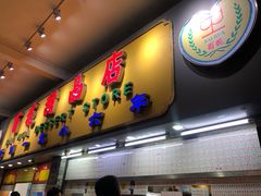 门面-百花传统甜品店(原址店)