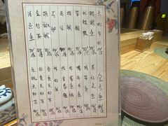 -镹·鱼料理  国产鱼使用店