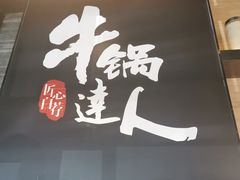 -吉野家(上地三街店)