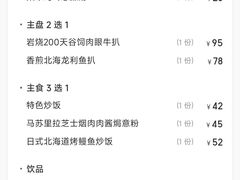 菜单-绿茵阁(江南西路店)