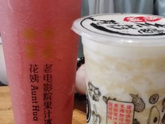 -花姨·老电影院果汁冰(88号店)
