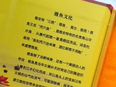 -干老四雅鱼饭店(滨江西路店)