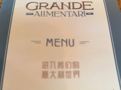 -Alimentari Grande(东湖路店)