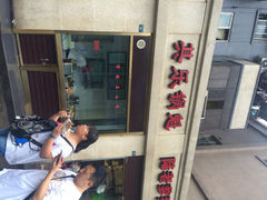 iphone_upload_pic-其乐锅魁(春熙路店)