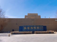 -敦煌市博物馆