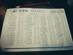 菜单-添运来(茶园奥园广场店)