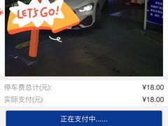 -上海站南广场-停车场