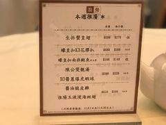 菜单-利苑酒家(北角店)