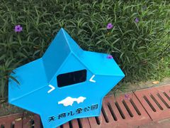 -天河儿童公园