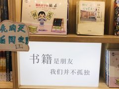 -猫的天空之城概念书店(苏州平江店)