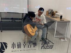 -小确幸吉他(北大街校区)