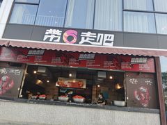 门面-琥珀老六龙虾(四里河店)