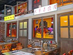 自助取餐区-马路牙子烧烤音乐酒馆(望京店)