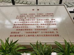 -上海崧泽遗址博物馆
