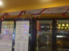 门面-华莱士·全鸡汉堡(郭巷3店)