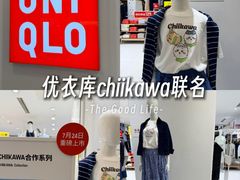 -优衣库(上海正大广场店)