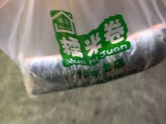 -糯米卷
