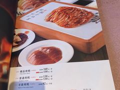 菜单-永乐饭庄(安德路店)