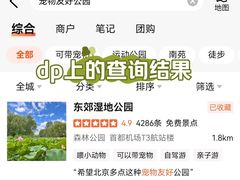 -东郊湿地公园