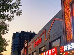 -花家怡园