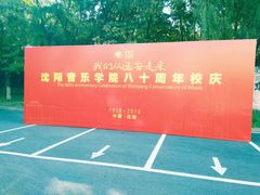 -皇家茱莉亚艺术明星训练基地