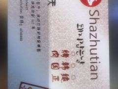-杀猪天·韩国烤肉(总店)