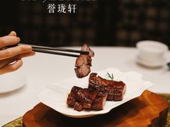 -誉珑轩