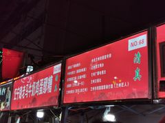 -清真老马家国华牛奶鸡蛋醪糟(正宁路店)