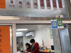 -217笋干馄饨