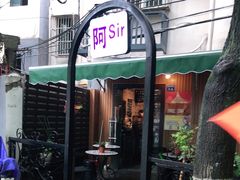-阿sir咖啡(陶谷新村店)