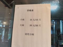 -周震馄饨(雅达阳羡溪山店)