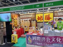 -香港会议展览中心演讲厅