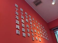 -大嘻咹biangbiang面(历史博物馆店)
