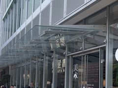 -茑屋书店(天目里店)